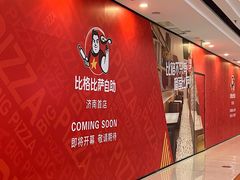 -万达广场(济南高新店)