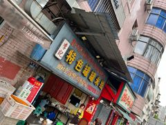 -李记特色罐罐米线(重庆中环大厦店)