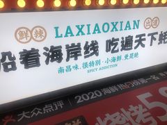 -辣小鲜·南昌大排档(船山路店)