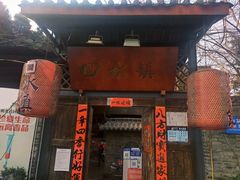 门面-回水镇·江湖川菜(恒大新城店)