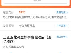 -三亚亚龙湾金棕榈度假酒店