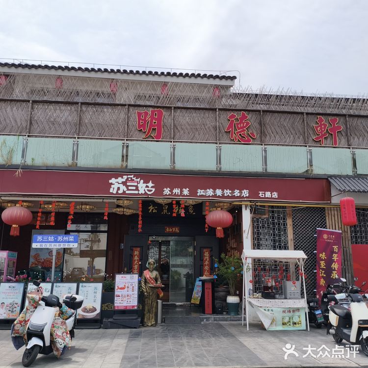 品尝这道特色佳肴