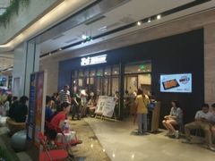 等位区-花味·自助烤肉(雨花客厅店)