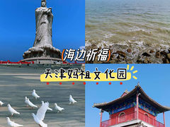 -天津妈祖文化园