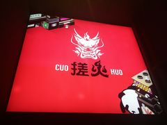 大堂-搓火大都会(广安门总店)