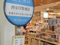 -猫的天空之城概念书店(印象城购物中心店)