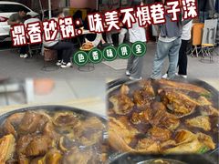 -鼎香砂锅店
