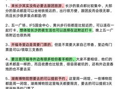 -万达广场(长沙开福店)