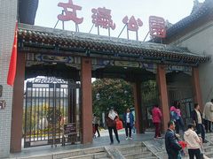 -文瀛公园