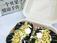 -One Bagel·一个贝果(悠唐店)