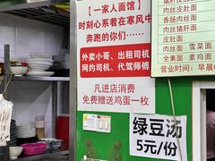 -一家人面馆(三条巷店)