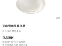 -蔡澜点心·粤菜(领展购物广场店)