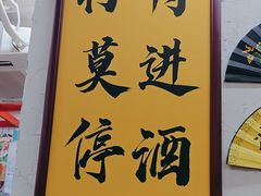 -谢记上海大排档(长寿路店)
