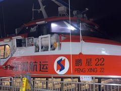 -深圳机场码头