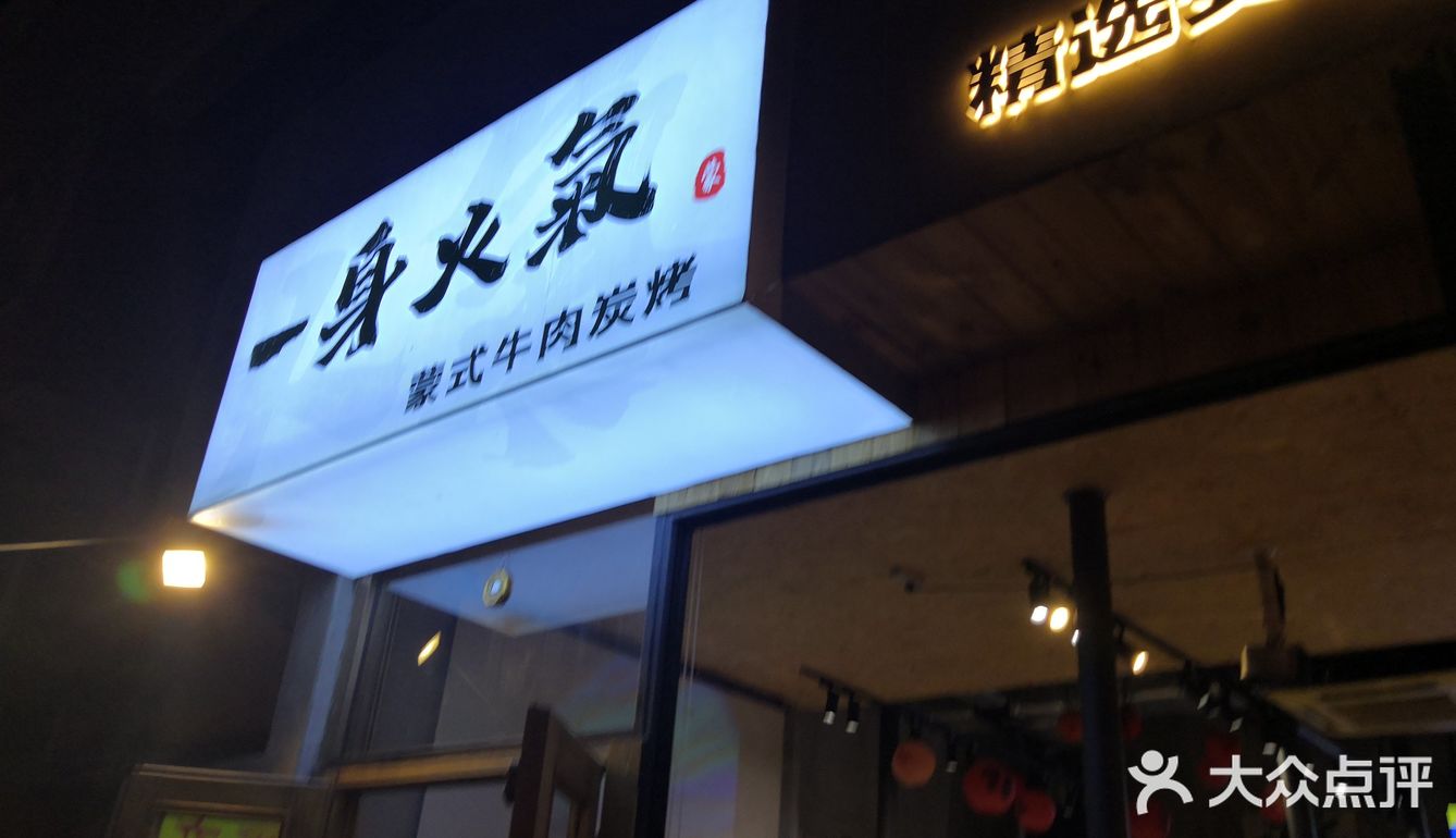 夜晚的美食探店之旅
