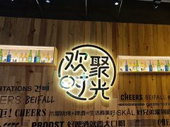 -木屋烧烤(南山蛇口招商花园城店)