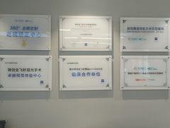 -北京华德眼科医院