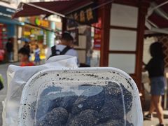 -叶氏麻糍(鼓浪屿店)