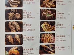 菜单-嘎嘎鸭脑壳(蜀汉路店)