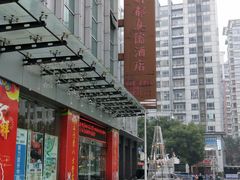 -盛兴面馆(真儒大厦店)