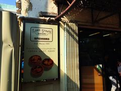 门面-安德鲁饼店(总店)