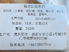 -秀云俄罗斯列巴屋(军星小区店)