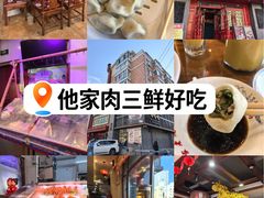 -那家老院子东北菜·饺子·小鸡炖蘑菇(艳华街店)