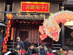 -川西坝子火锅(清江东路3.0直营店)