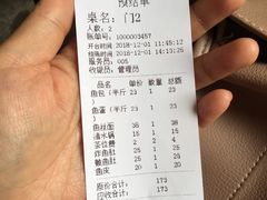 账单-章记正宗南岗鱼蛋火锅