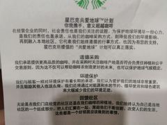 -星巴克臻选(福州仓山万达店)