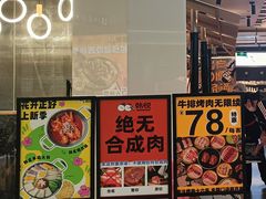 -韩悦牛排烤肉无限续(宝能中心店)