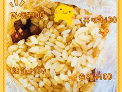 -六广门毛阿姨糯米饭