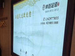 -洪迈足道(四公里店)