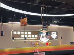 -师烤·豆花烤鱼(深圳坂田天虹店)