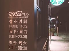 -星巴克(成都太古里二店)