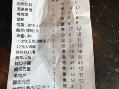 -南门涮肉(通州大船店)