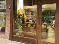 -沁屋面包店(人民东路店)