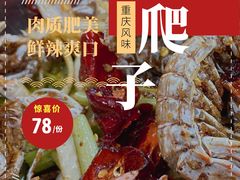 -辣盆盆麻辣小龙虾(哈尔滨总店)