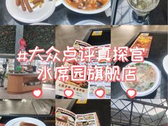 -洛阳水席园