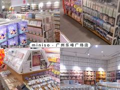 -名创优品(海珠乐峰广场店)