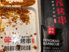 -丰茂烤串(金源店)