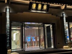-黄山排云型旅酒店餐厅