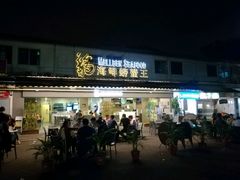 -龍海鲜螃蟹王(大巴窑)