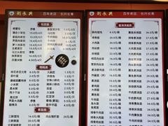 -刘长兴(逸仙桥店)