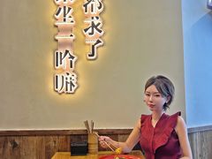 -文立新·秤盘麻辣烫(天通苑店)