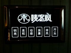 -唛客疯量贩式KTV(金飞达广场店)