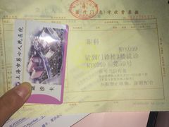 -上海市第七人民医院