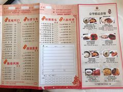 菜单-京华世纪酒店·潮苑大酒楼(益华百货店)
