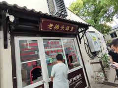 -葑门横街