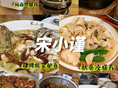 -宋小谨·泉州菜(西沙湾店)